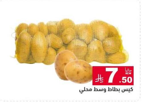 available at أسواق رامز in مملكة العربية السعودية, السعودية, سعودية - الرياض