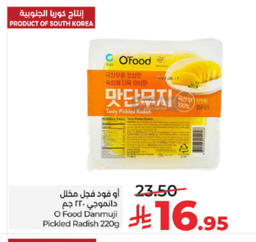 Radish available at LULU Hypermarket in KSA, Saudi Arabia, Saudi - Mecca