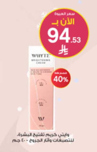 available at Al-Dawaa Pharmacy in KSA, Saudi Arabia, Saudi - Tabuk