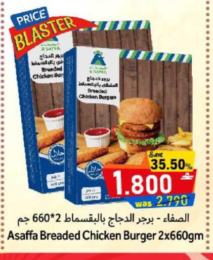 available at القوت هايبرماركت in عُمان - مسقط‎