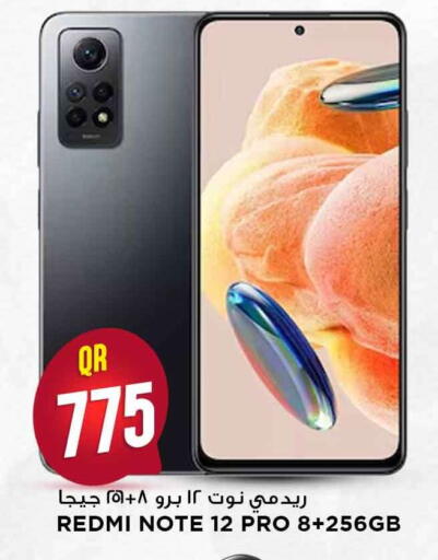 available at مرزا هايبرماركت in قطر - أم صلال