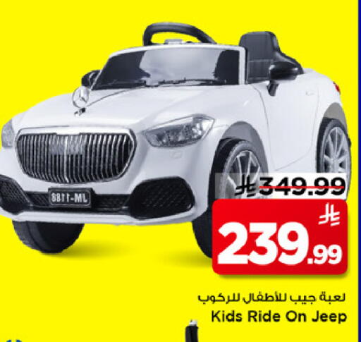 available at Mark & Save in KSA, Saudi Arabia, Saudi - Al Khobar