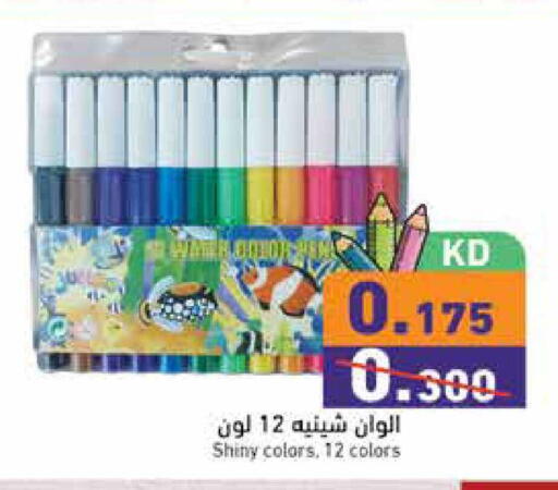 available at  رامز in الكويت - مدينة الكويت