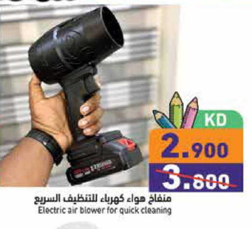 available at  رامز in الكويت - محافظة الجهراء