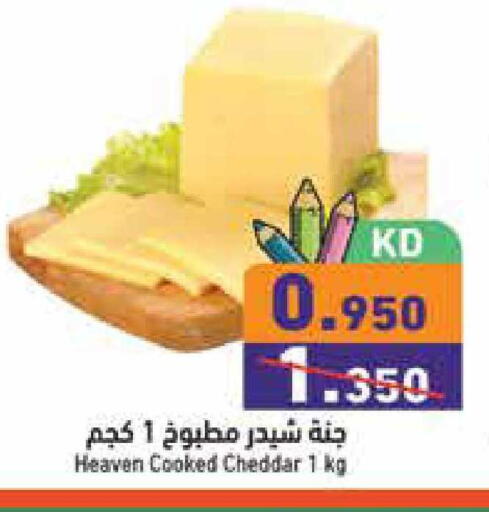 available at  رامز in الكويت - محافظة الجهراء