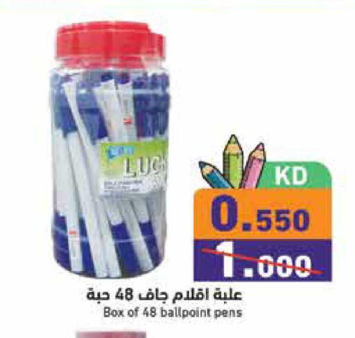 available at  رامز in الكويت - مدينة الكويت