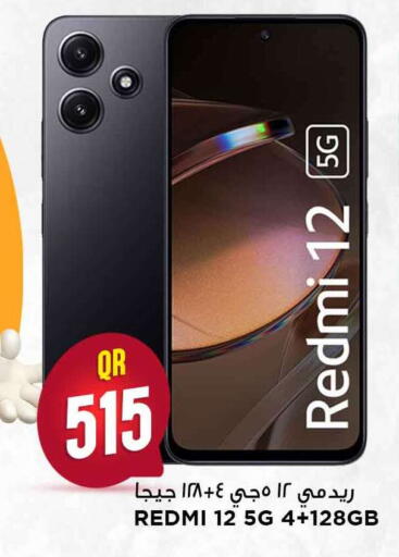 available at مرزا هايبرماركت in قطر - أم صلال