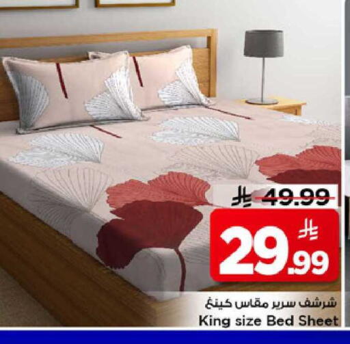 available at مارك & سيف in مملكة العربية السعودية, السعودية, سعودية - الرياض