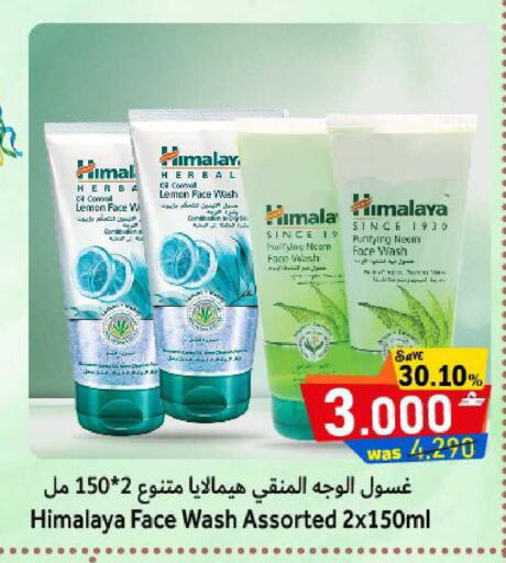 Lemon available at Al Muzn Shopping Center in Oman - Muscat
