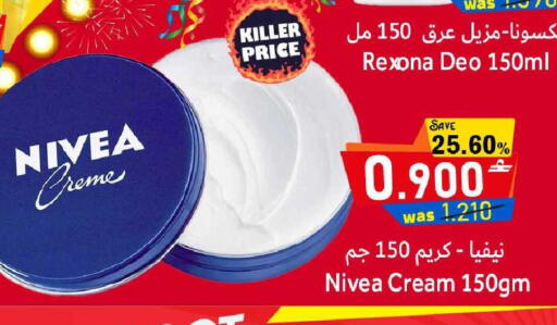 available at القوت هايبرماركت in عُمان - مسقط‎