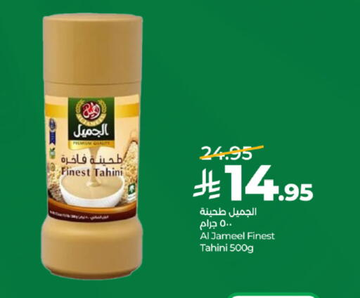 available at لولو هايبرماركت in مملكة العربية السعودية, السعودية, سعودية - تبوك