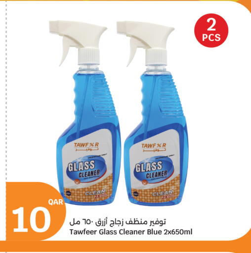 available at سيتي هايبرماركت in قطر - أم صلال