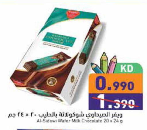 available at  رامز in الكويت - محافظة الجهراء