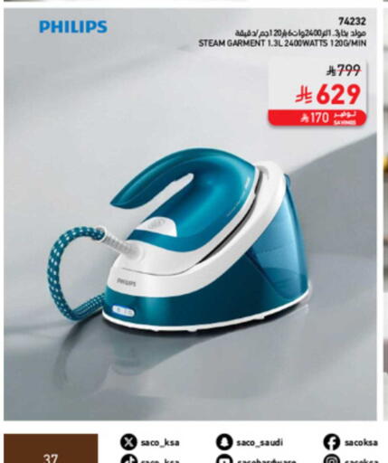 available at ساكو in مملكة العربية السعودية, السعودية, سعودية - الخرج