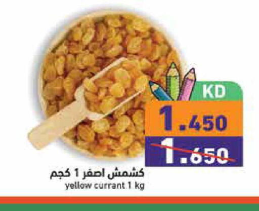 available at Ramez in Kuwait - Kuwait City