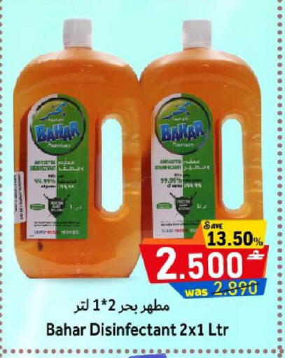 available at Al Qoot Hypermarket in Oman - Muscat