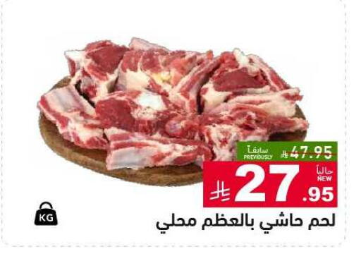 available at Aswaq Ramez in KSA, Saudi Arabia, Saudi - Riyadh