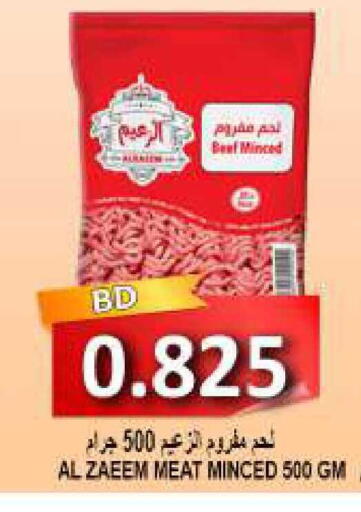 available at مجموعة حسن محمود in البحرين