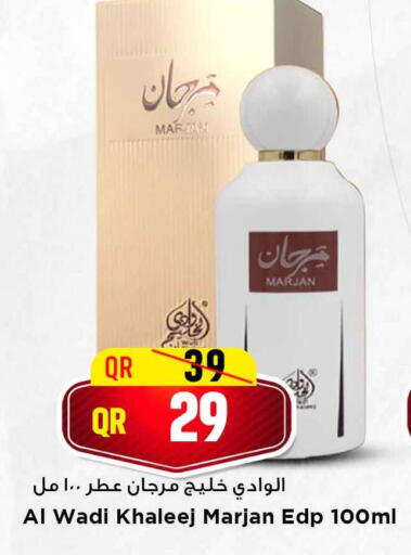 available at مرزا هايبرماركت in قطر - الدوحة