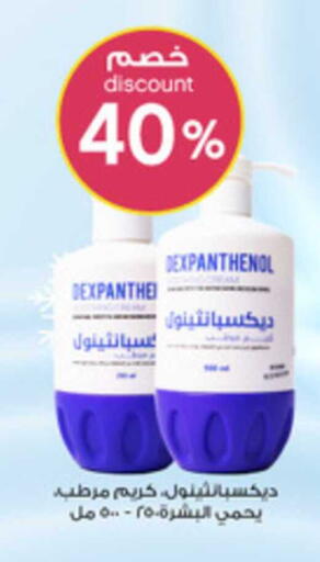 available at صيدليات الدواء in مملكة العربية السعودية, السعودية, سعودية - الخبر‎