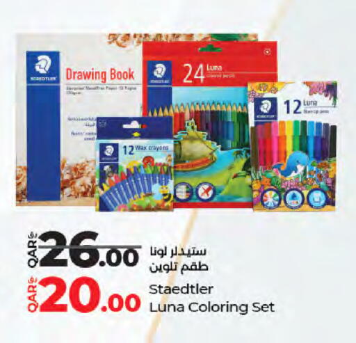 available at لولو هايبرماركت in قطر - الدوحة