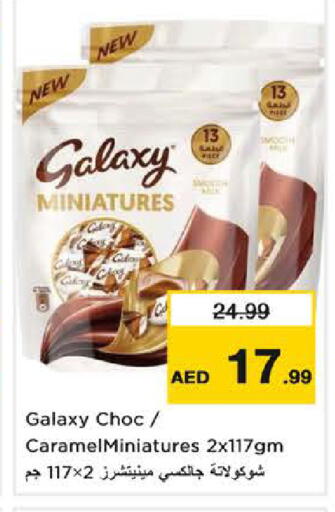 available at نستو هايبرماركت in الإمارات العربية المتحدة , الامارات - الشارقة / عجمان