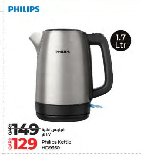 available at لولو هايبرماركت in قطر - أم صلال