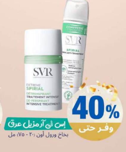 available at United Pharmacies in KSA, Saudi Arabia, Saudi - Mecca