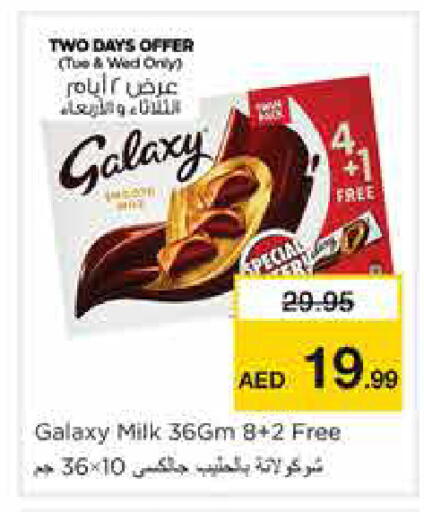 available at نستو هايبرماركت in الإمارات العربية المتحدة , الامارات - الشارقة / عجمان