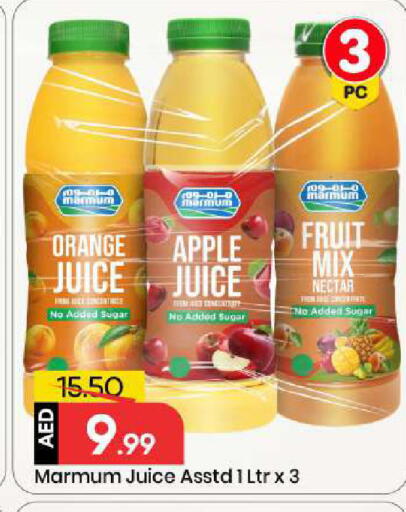 Orange Apple available at مارك & سيف in الإمارات العربية المتحدة , الامارات - أبو ظبي