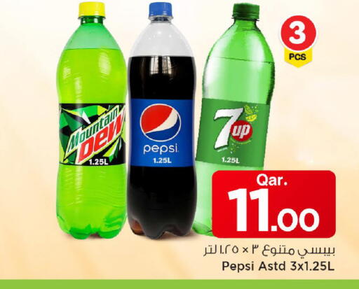 available at مارك & سيف in قطر - أم صلال