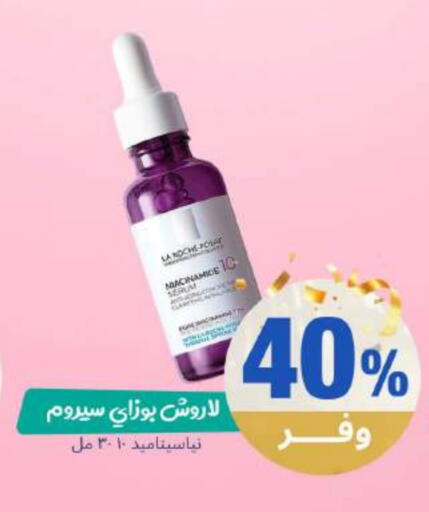 available at صيدلية المتحدة in مملكة العربية السعودية, السعودية, سعودية - القنفذة