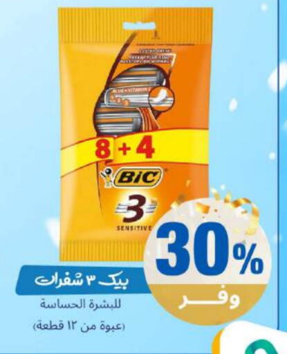 available at United Pharmacies in KSA, Saudi Arabia, Saudi - Mecca