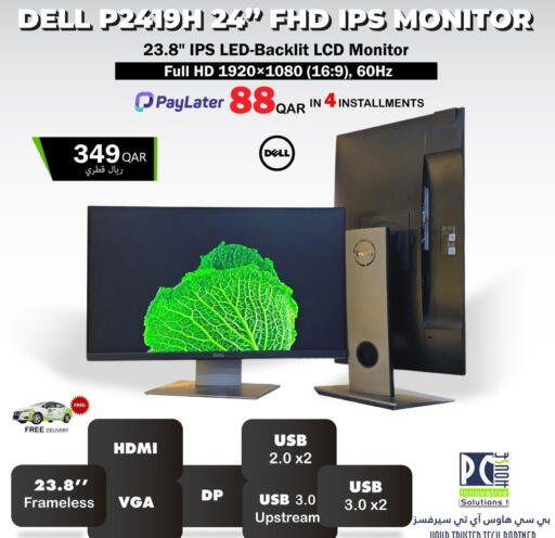 available at PC house  in Qatar - Umm Salal