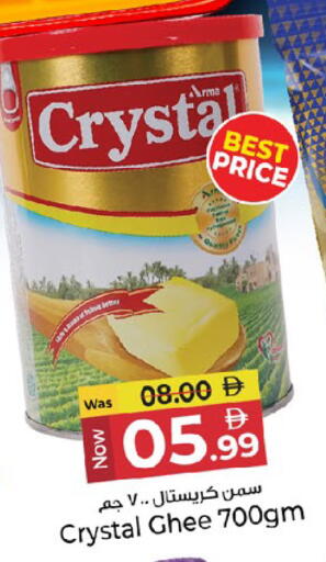 available at كنز هايبرماركت in الإمارات العربية المتحدة , الامارات - الشارقة / عجمان