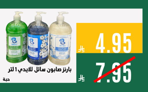 available at اسواق السلة الاولى الاقتصادية in مملكة العربية السعودية, السعودية, سعودية - المنطقة الشرقية