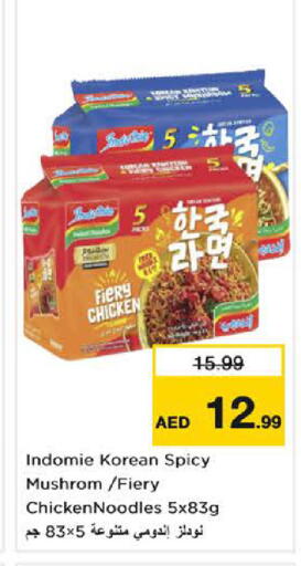 available at نستو هايبرماركت in الإمارات العربية المتحدة , الامارات - الشارقة / عجمان