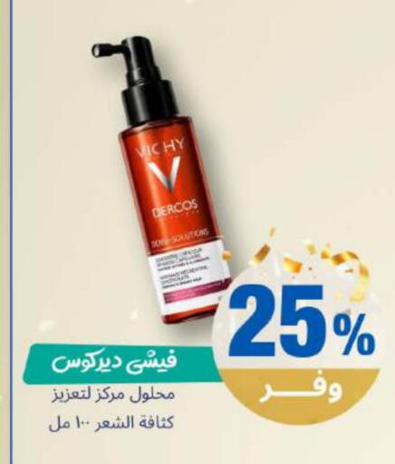 available at صيدلية المتحدة in مملكة العربية السعودية, السعودية, سعودية - القنفذة