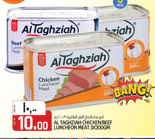 available at Kenz Mini Mart in Qatar - Al Wakra