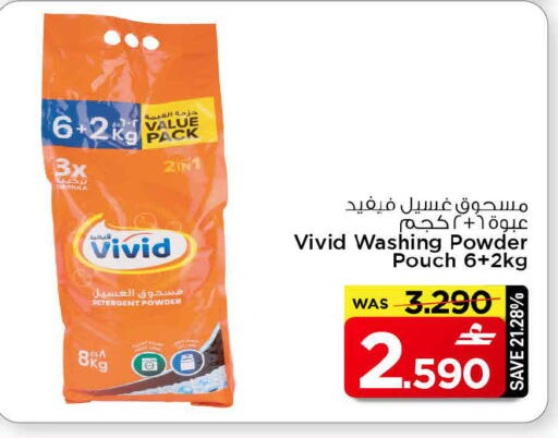 available at مارك & سايف in عُمان - مسقط‎