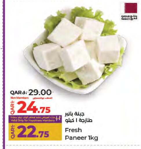 available at لولو هايبرماركت in قطر - الوكرة