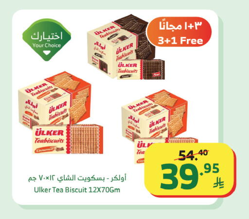 Cinnamon available at Al Raya in KSA, Saudi Arabia, Saudi - Tabuk