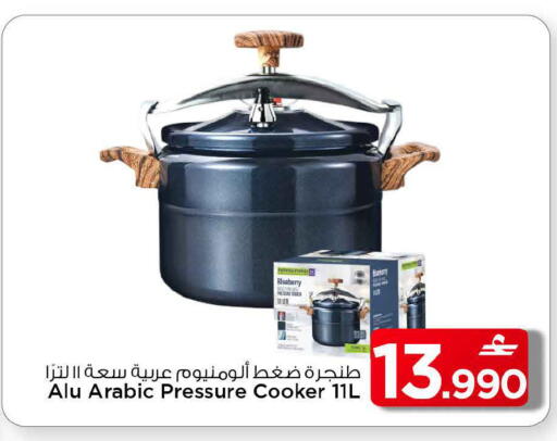 Blueberry BlueBerry available at مارك & سايف in عُمان - مسقط‎