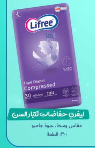 available at صيدلية المتحدة in مملكة العربية السعودية, السعودية, سعودية - تبوك