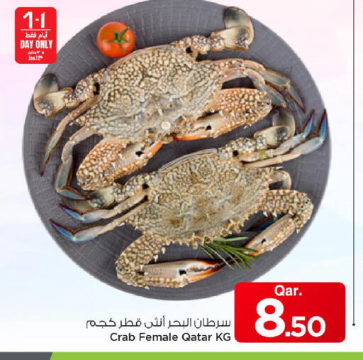 available at Mark & Save  in Qatar - Al Khor