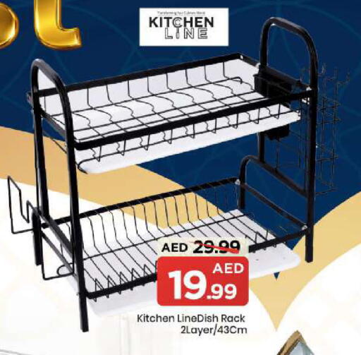 available at Mark & Save in UAE - Sharjah / Ajman