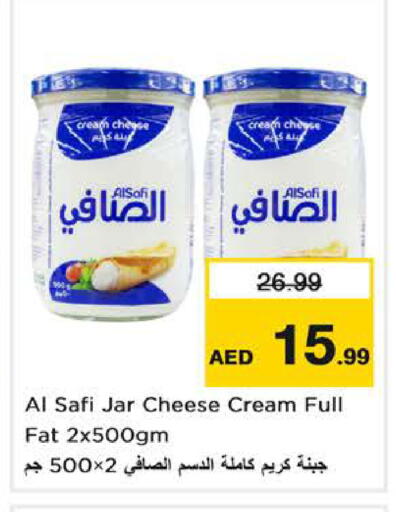 available at نستو هايبرماركت in الإمارات العربية المتحدة , الامارات - ٱلْفُجَيْرَة‎