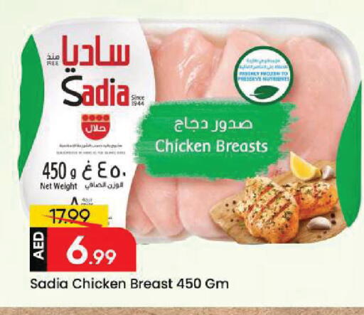 available at مارك & سيف in الإمارات العربية المتحدة , الامارات - دبي