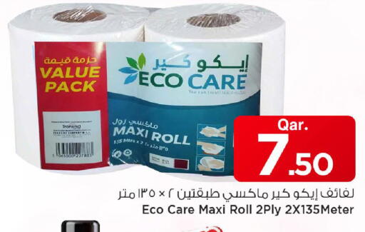 available at مارك & سيف in قطر - الشحانية