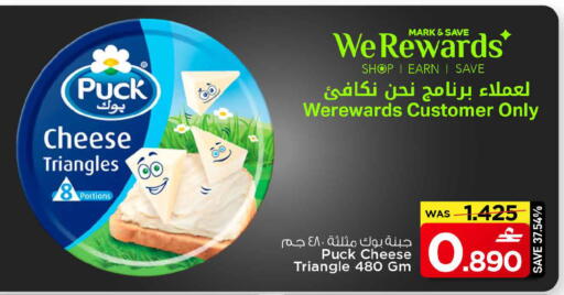 available at MARK & SAVE in Oman - Muscat
